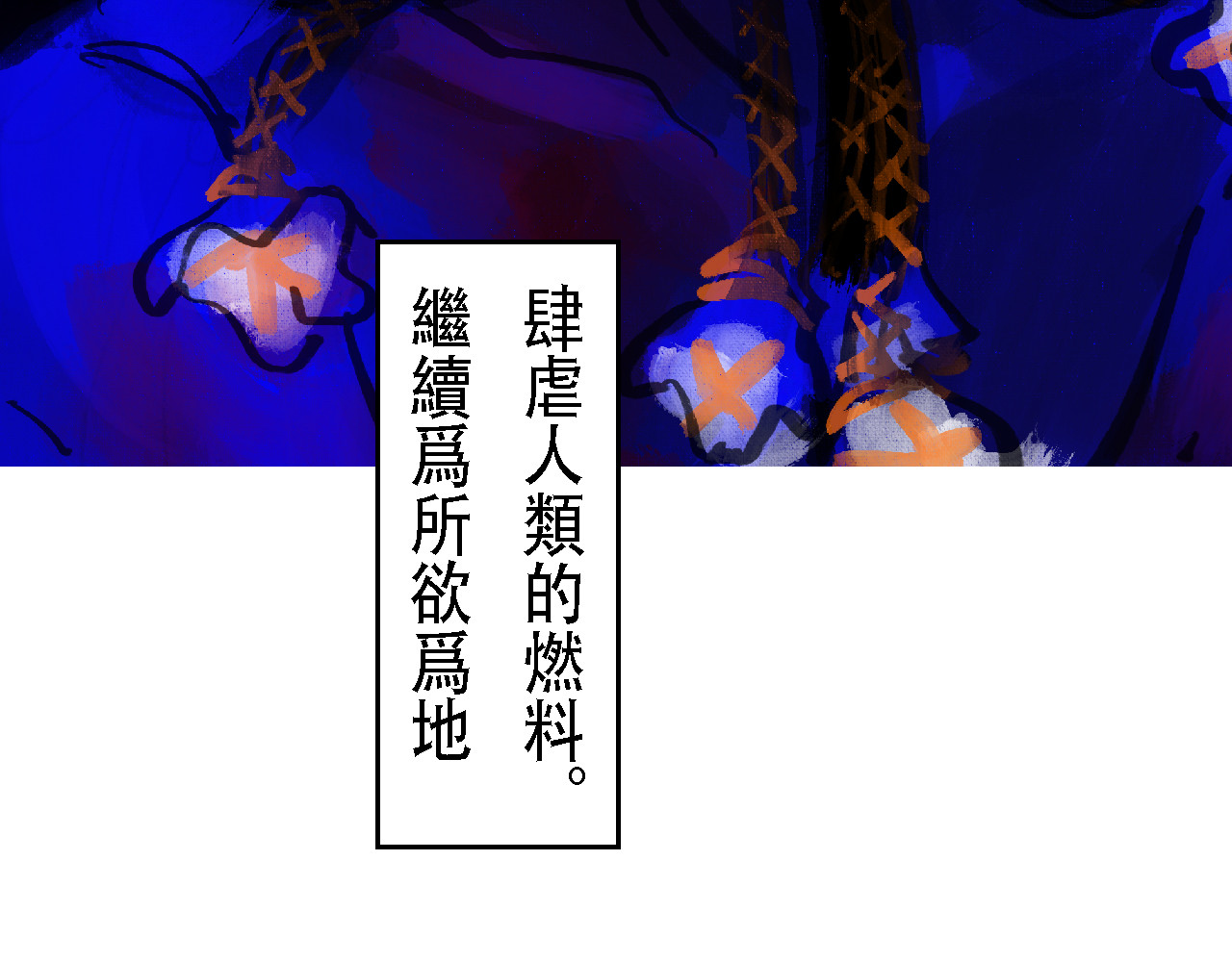 尋鵂 菓芆與宣春 第30页