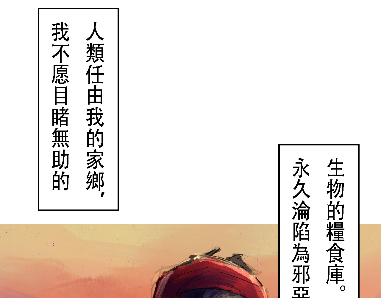 尋鵂 菓芆與宣春 第31页