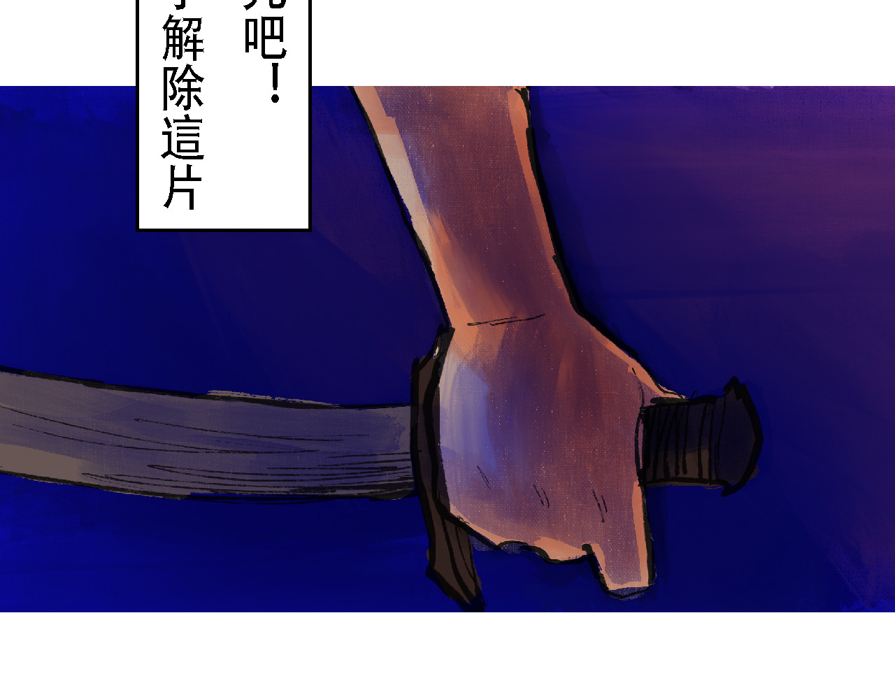 尋鵂 菓芆與宣春 第33页