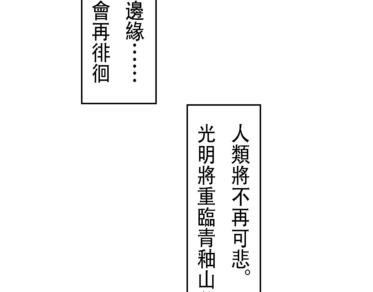 尋鵂 菓芆與宣春 第43页