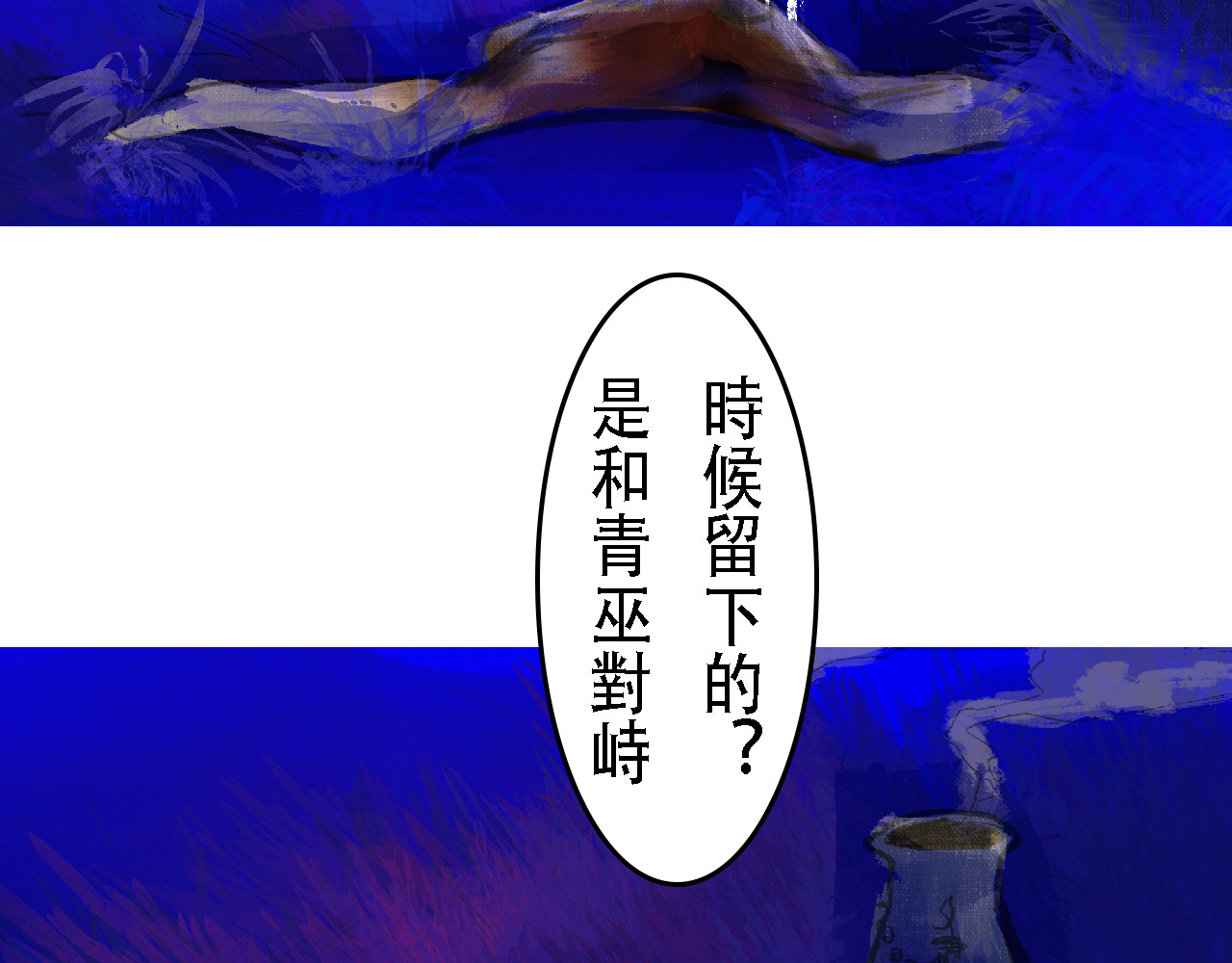 尋鵂 菓芆與宣春 第49页