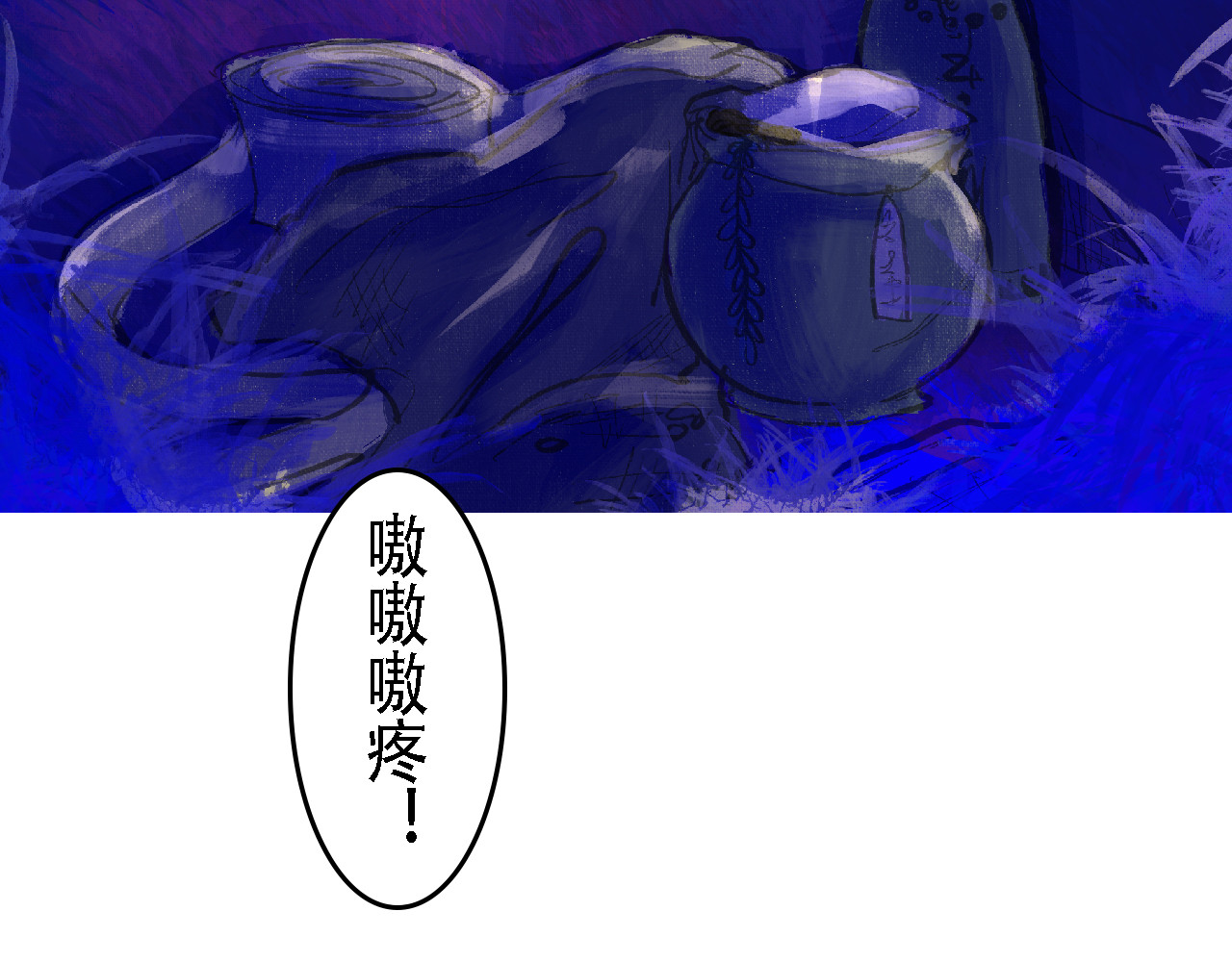 尋鵂 菓芆與宣春 第50页