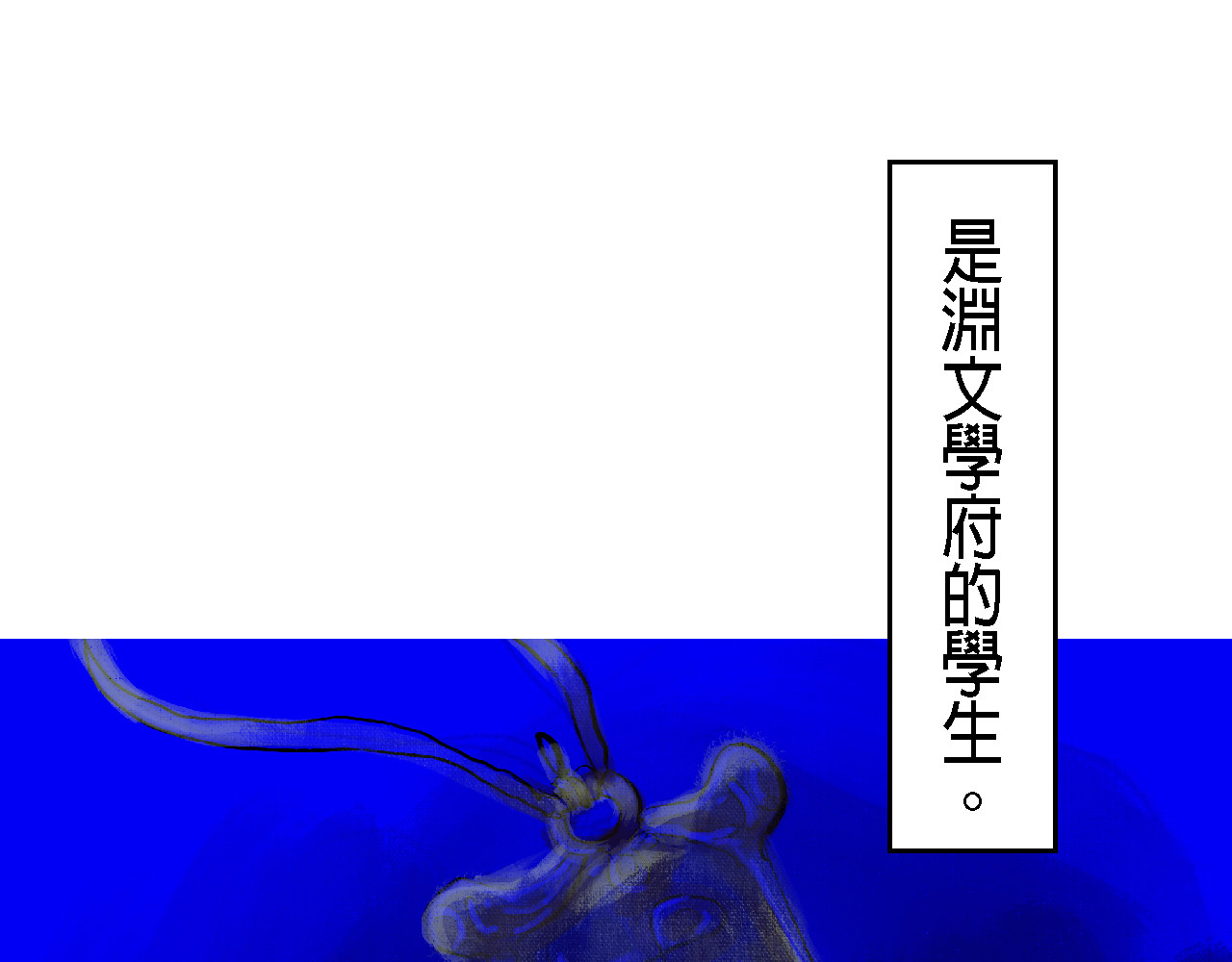 尋鵂 菓芆與宣春 第6页