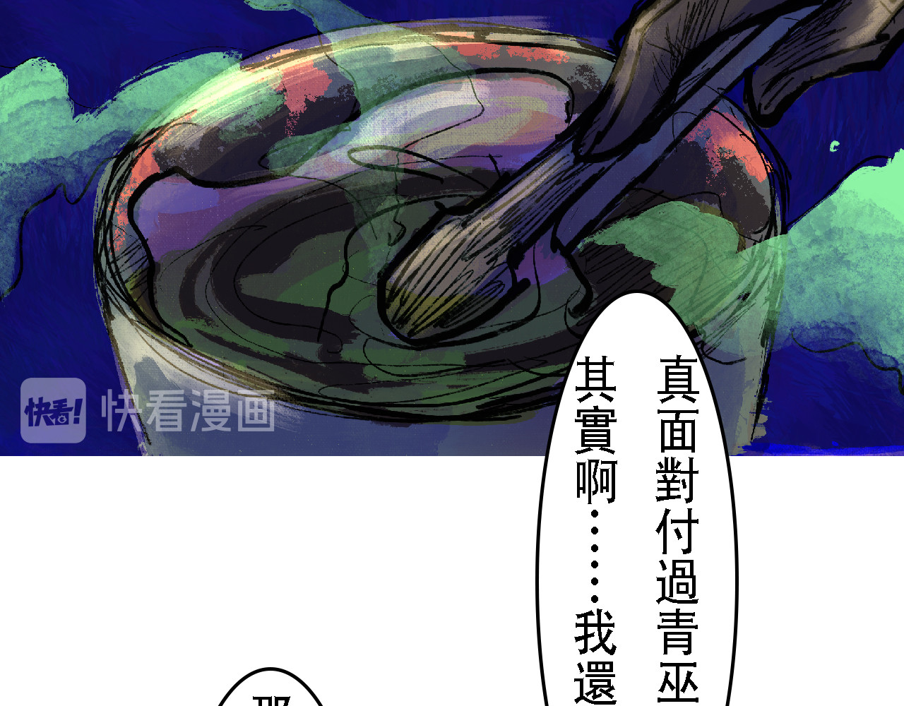 尋鵂 菓芆與宣春 第53页