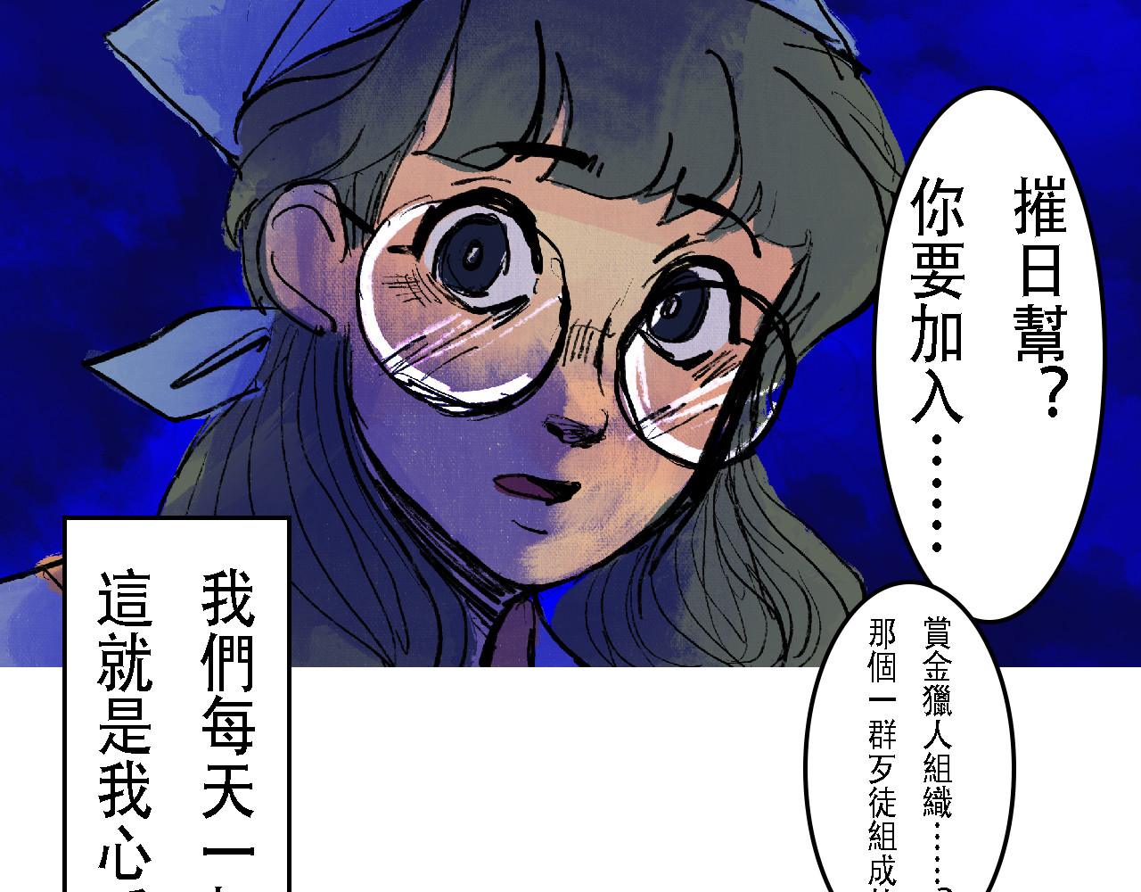 尋鵂 菓芆與宣春 第58页