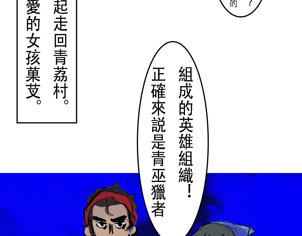尋鵂 菓芆與宣春 第59页