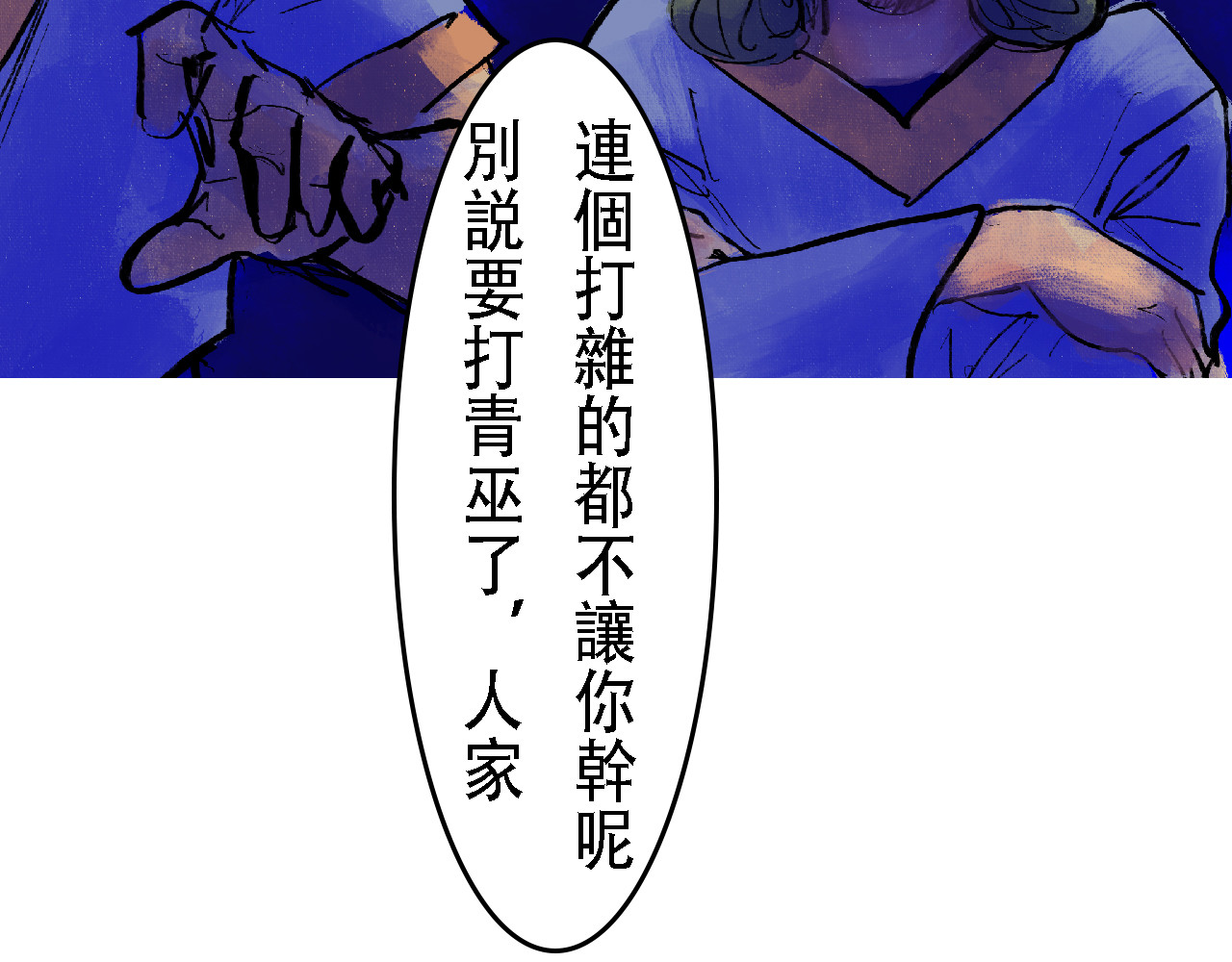 尋鵂 菓芆與宣春 第65页