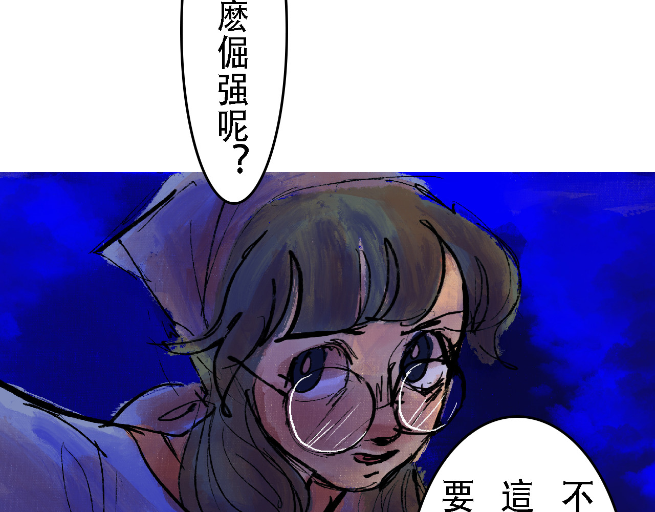 尋鵂 菓芆與宣春 第73页