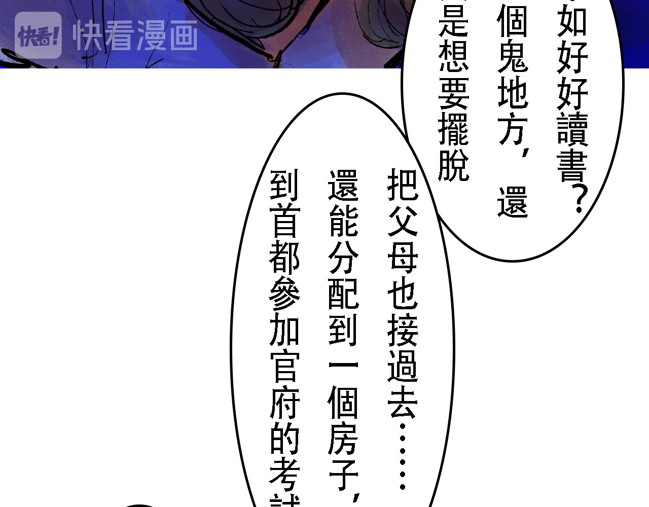 尋鵂 菓芆與宣春 第74页