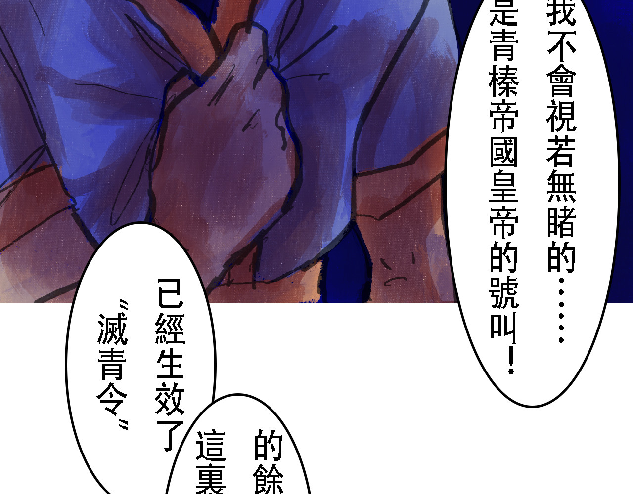 尋鵂 菓芆與宣春 第77页