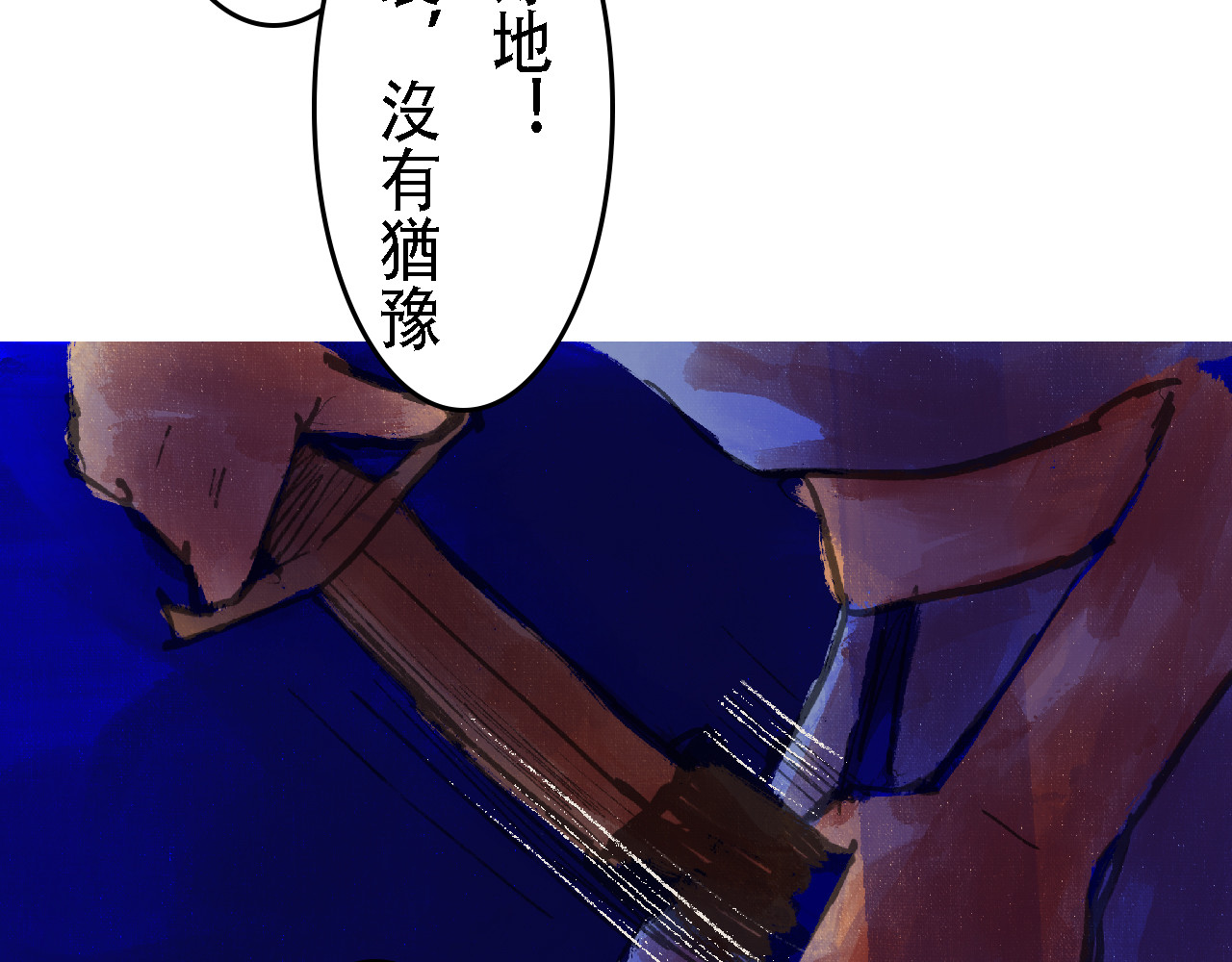 尋鵂 菓芆與宣春 第78页
