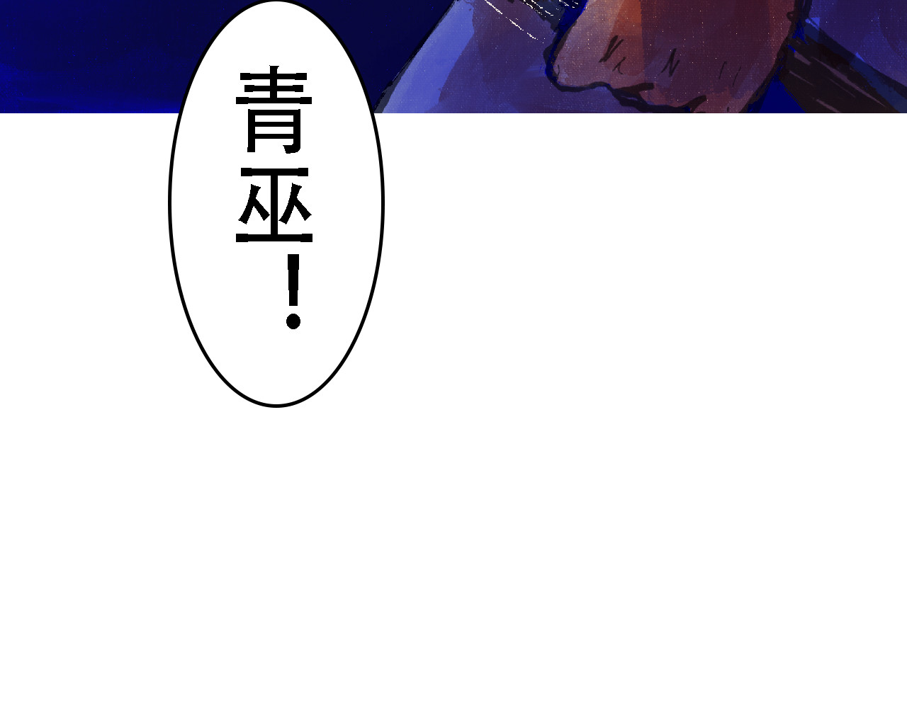 尋鵂 菓芆與宣春 第79页