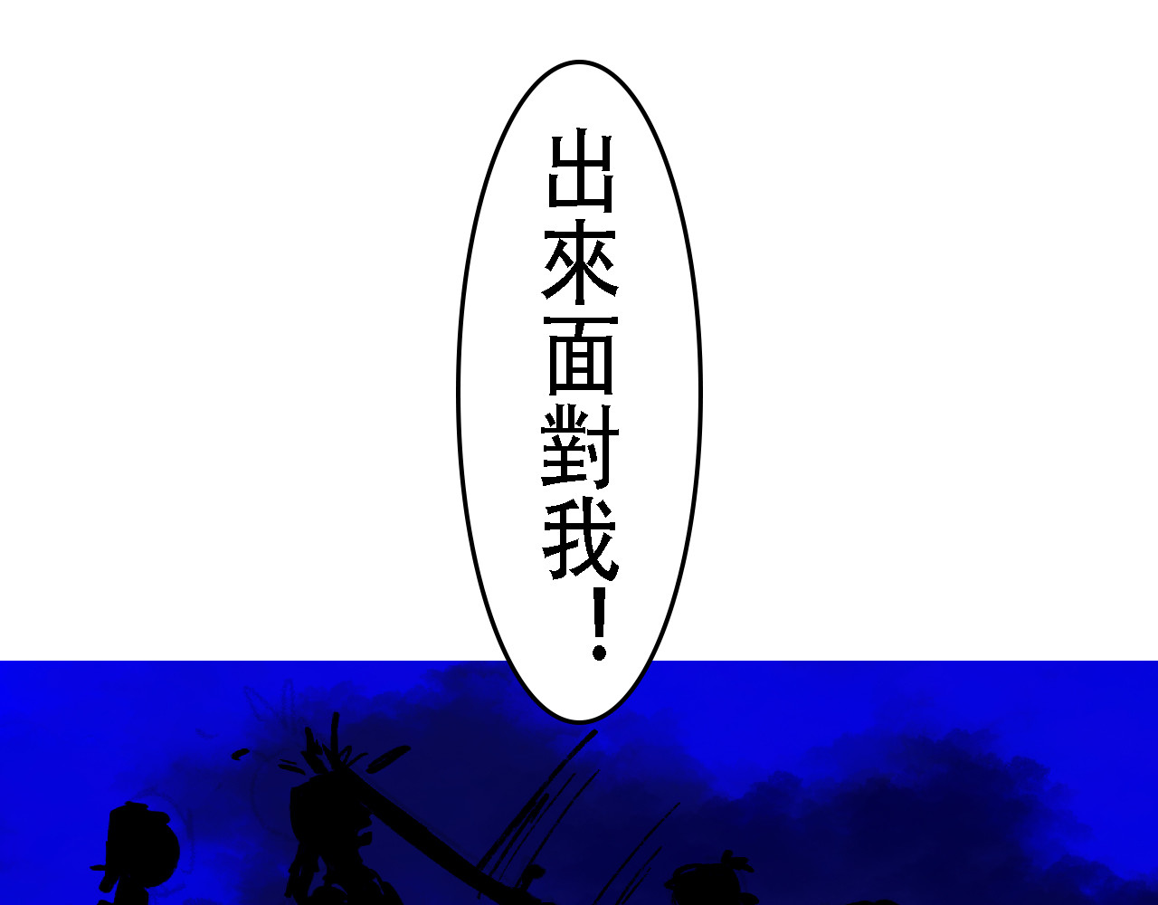 尋鵂 菓芆與宣春 第81页