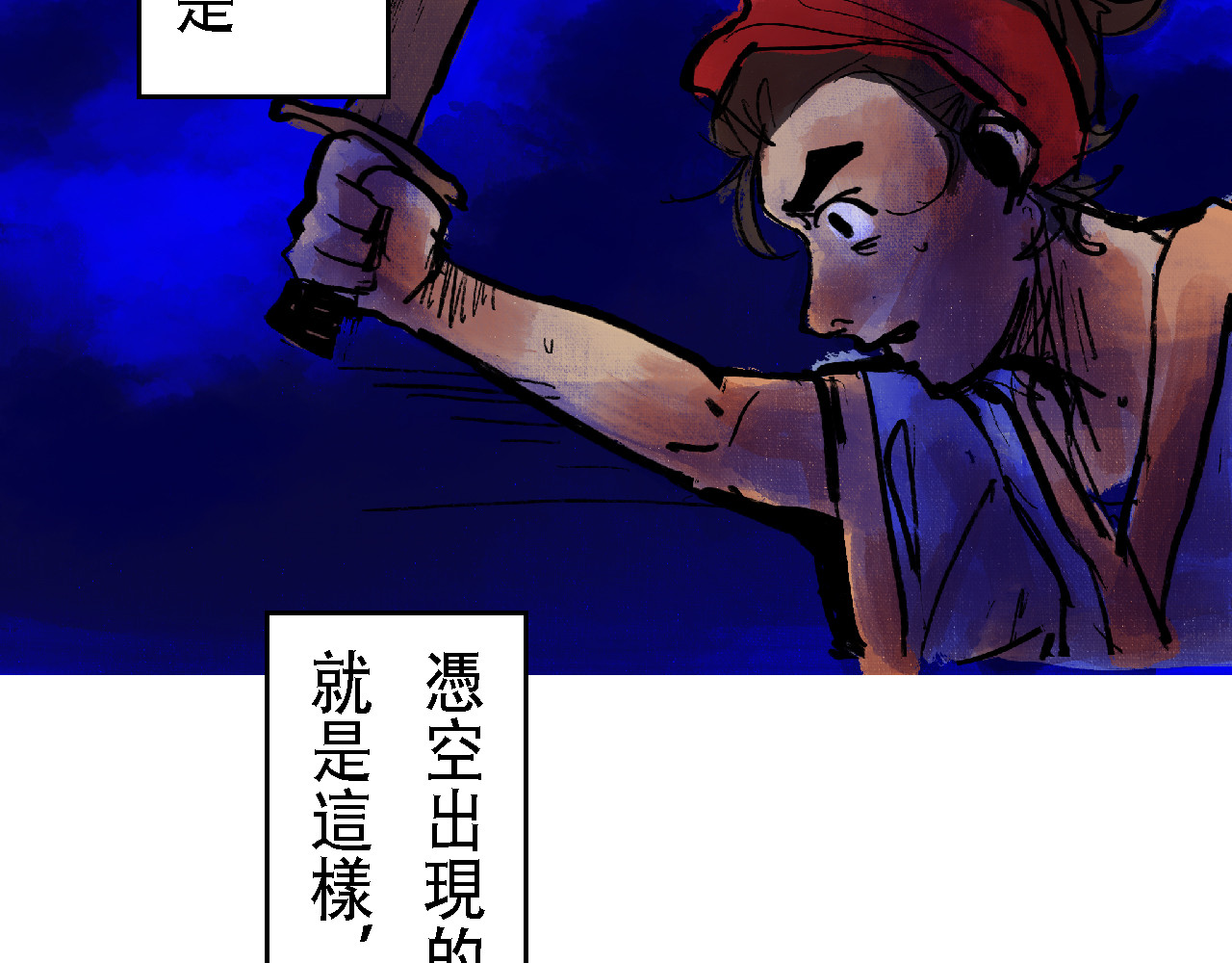 尋鵂 菓芆與宣春 第83页