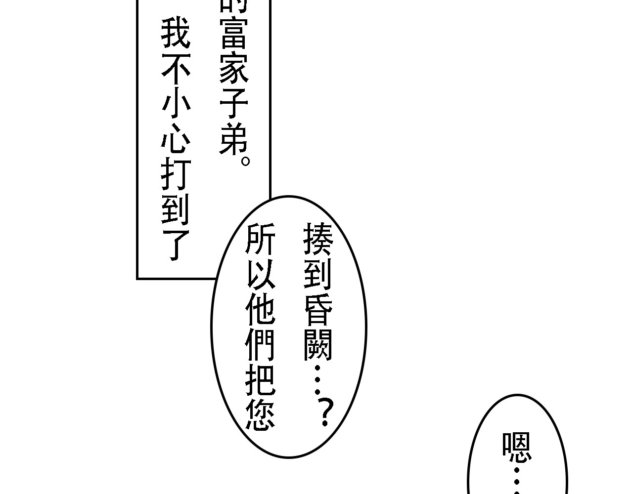 尋鵂 菓芆與宣春 第84页