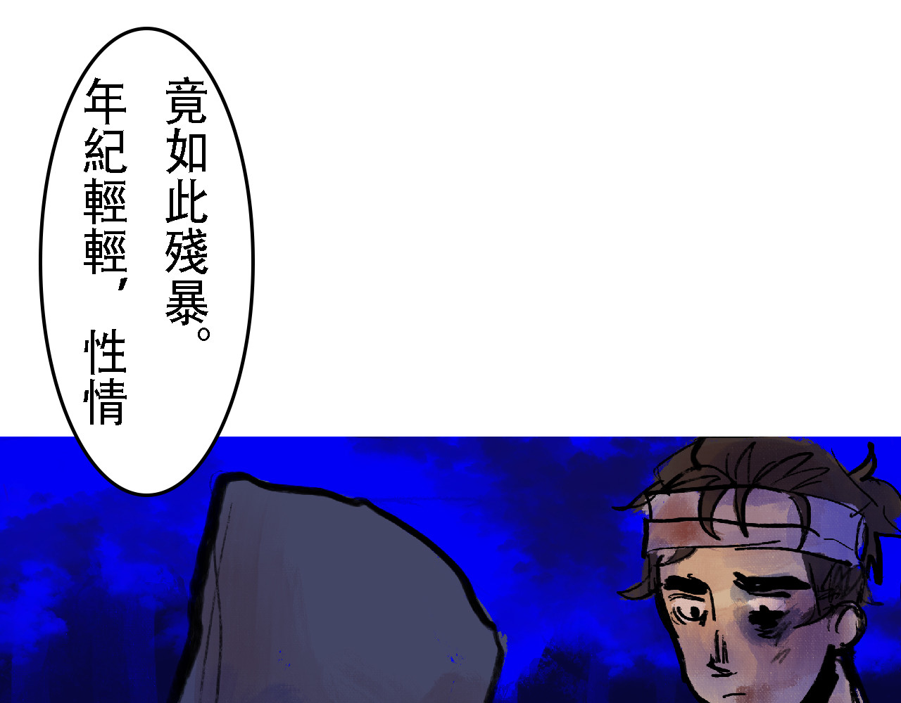尋鵂 菓芆與宣春 第86页