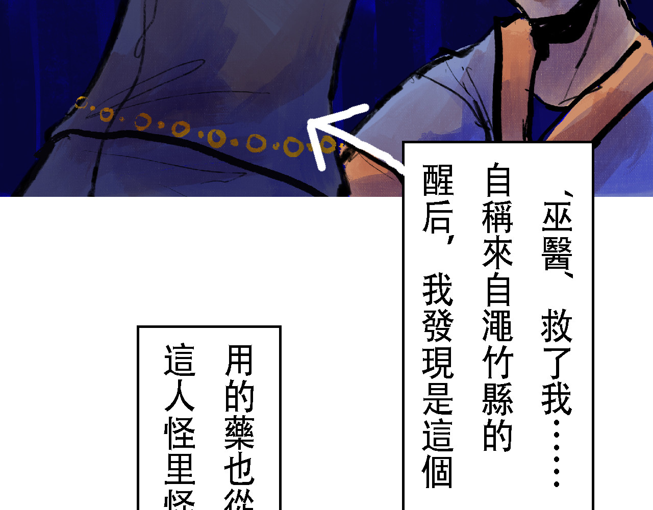 尋鵂 菓芆與宣春 第87页