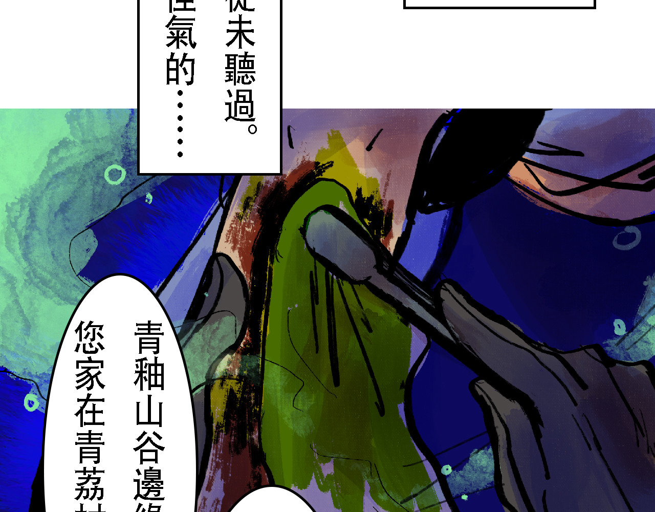 尋鵂 菓芆與宣春 第88页