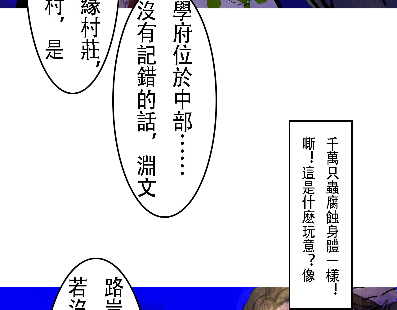 尋鵂 菓芆與宣春 第89页