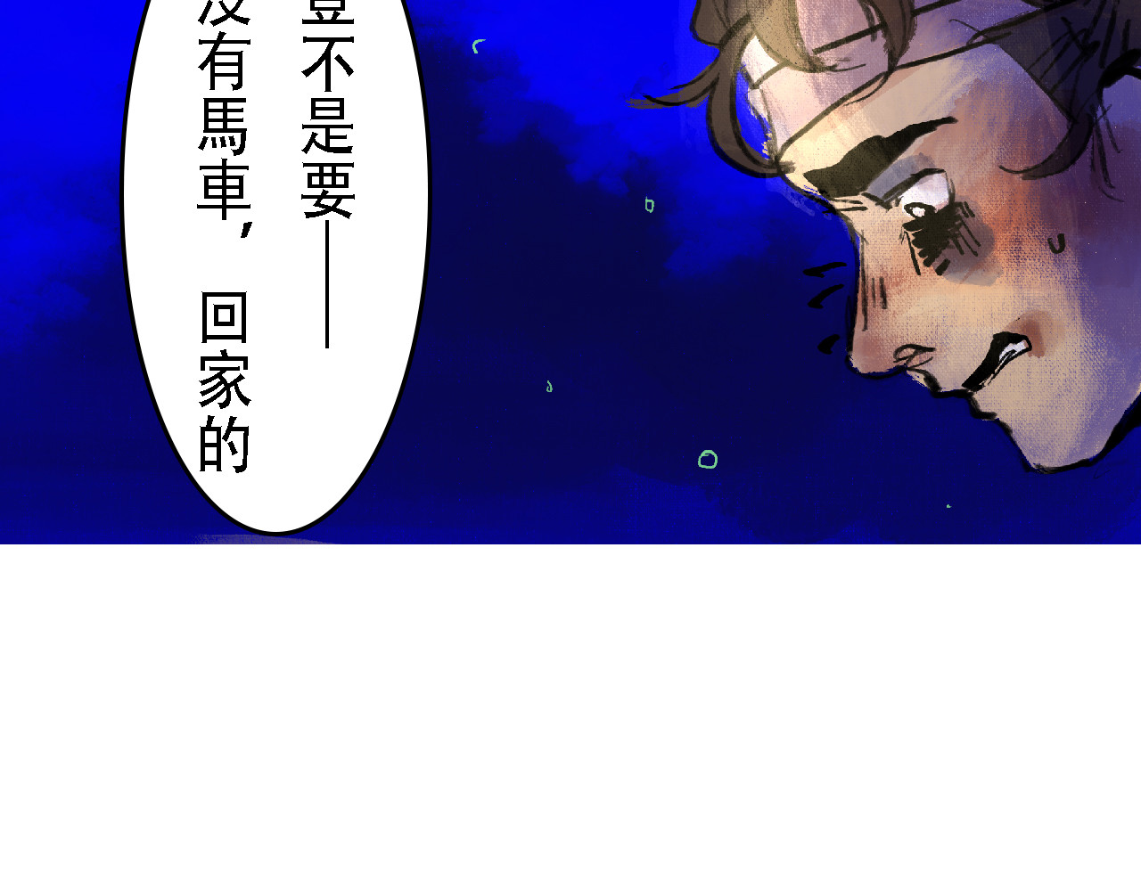 尋鵂 菓芆與宣春 第90页