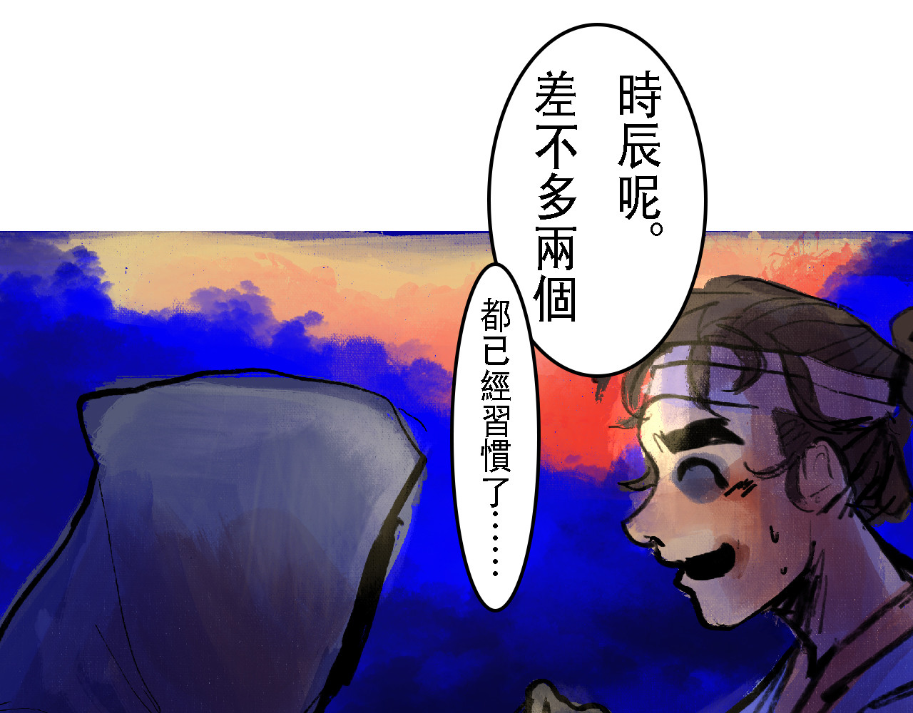尋鵂 菓芆與宣春 第91页