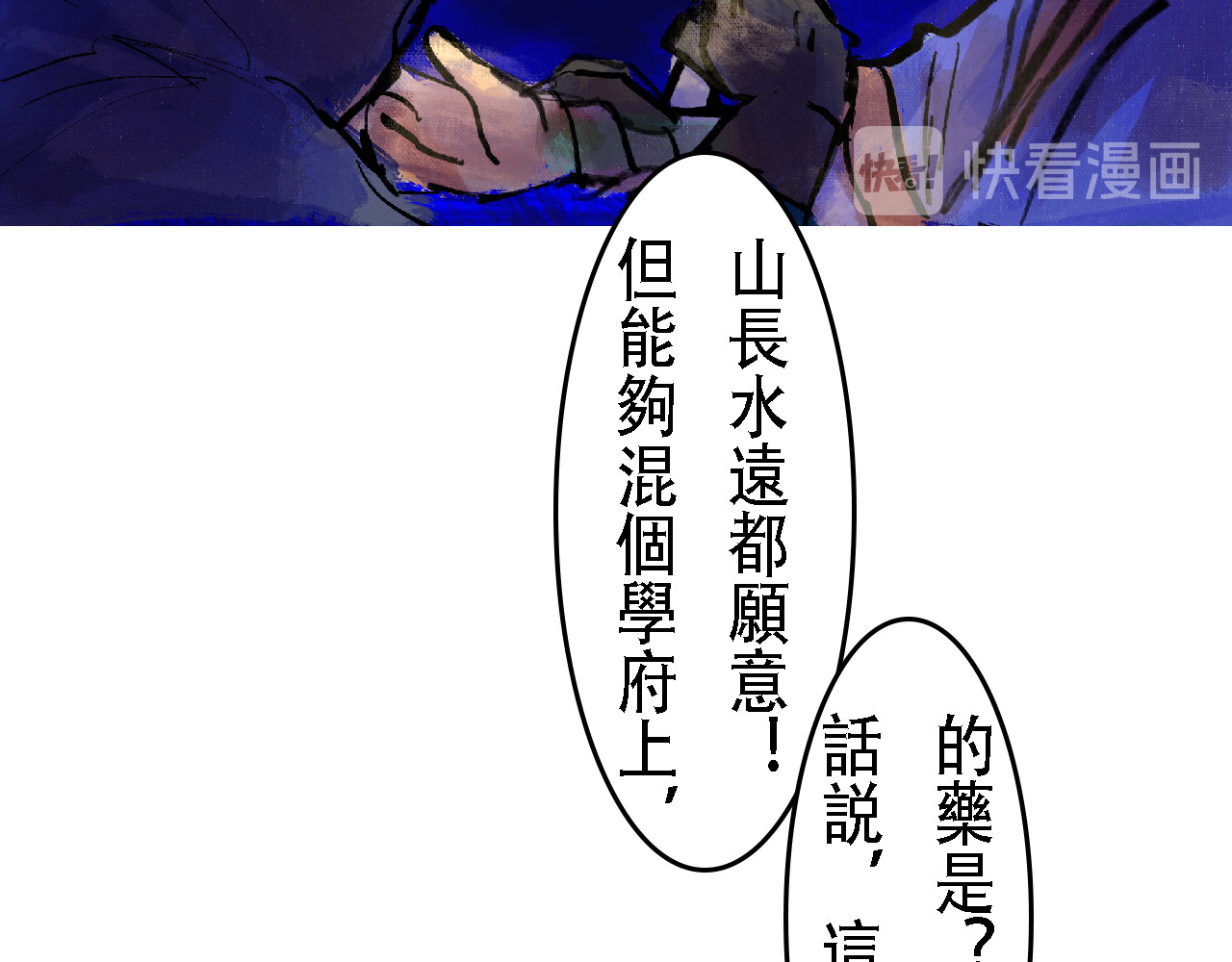 尋鵂 菓芆與宣春 第92页