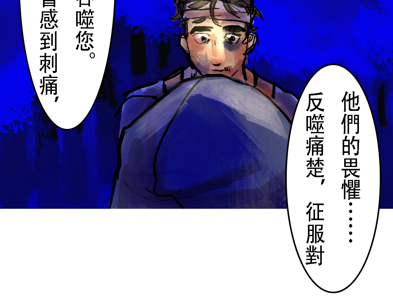 尋鵂 菓芆與宣春 第95页