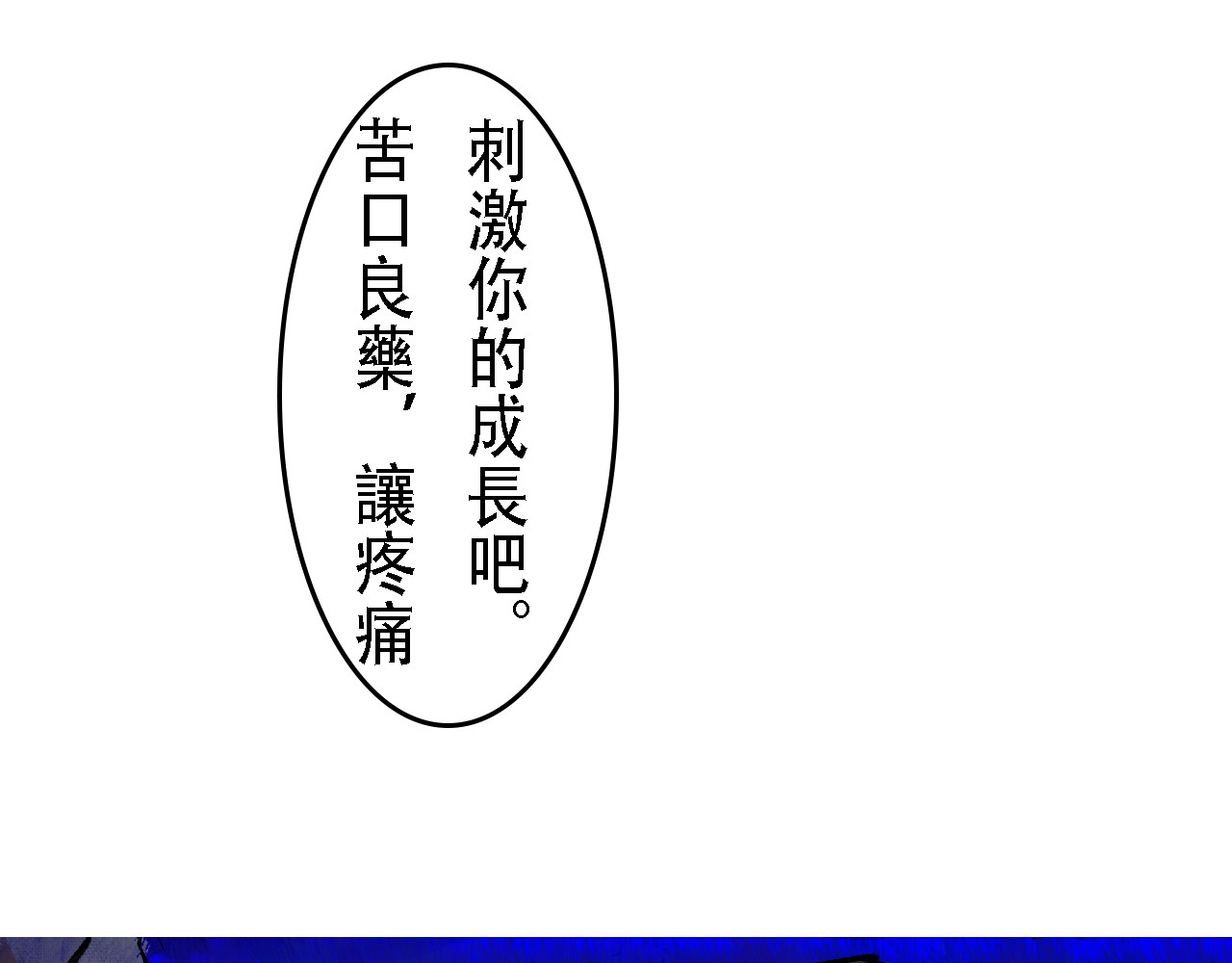 尋鵂 菓芆與宣春 第96页