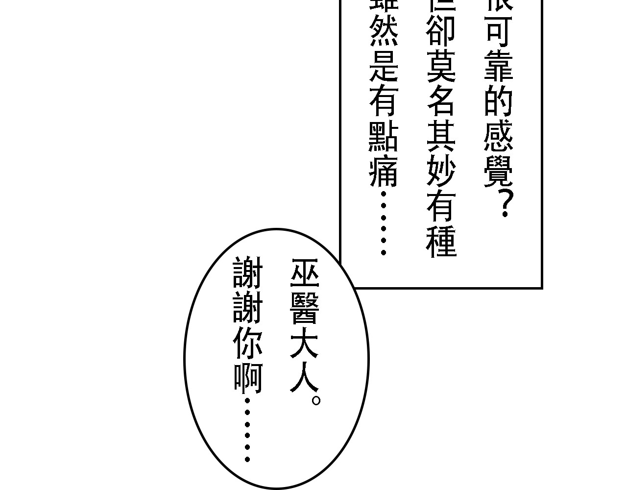 尋鵂 菓芆與宣春 第98页