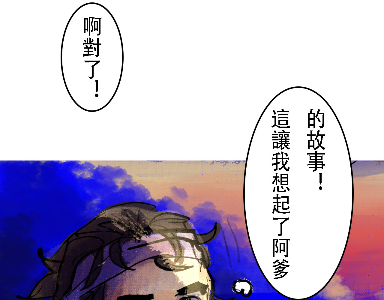 尋鵂 菓芆與宣春 第99页