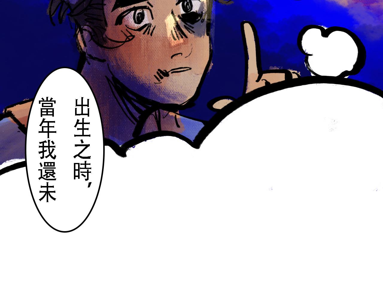 尋鵂 菓芆與宣春 第100页