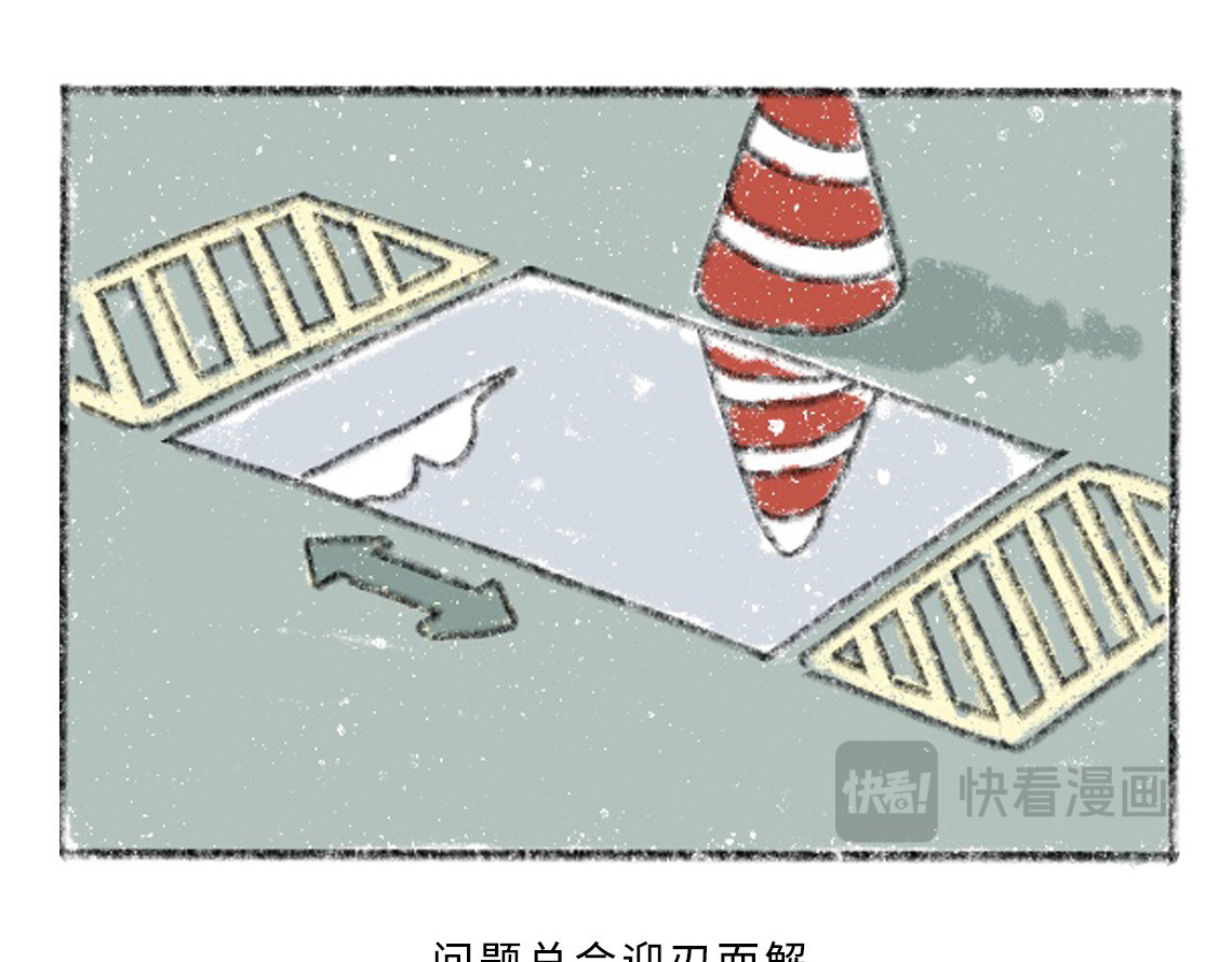 黑云城 黑云城系列｜《默哀国》 第21页