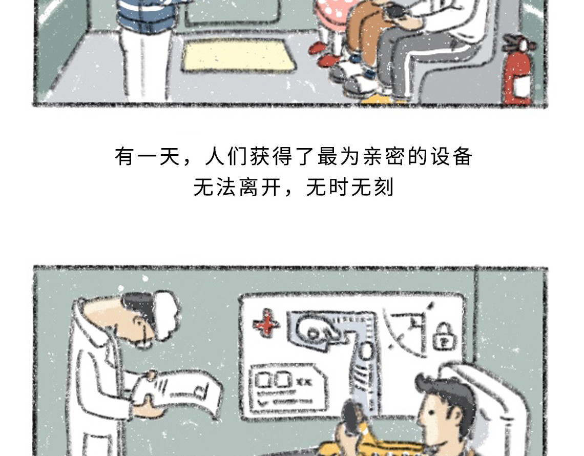 黑云城 第7页
