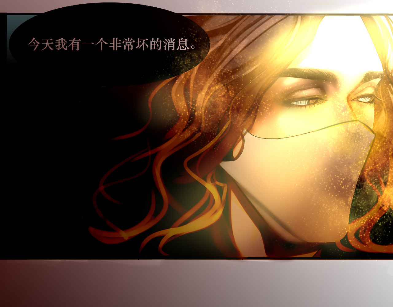 赤梦 一切破碎的开始 第21页