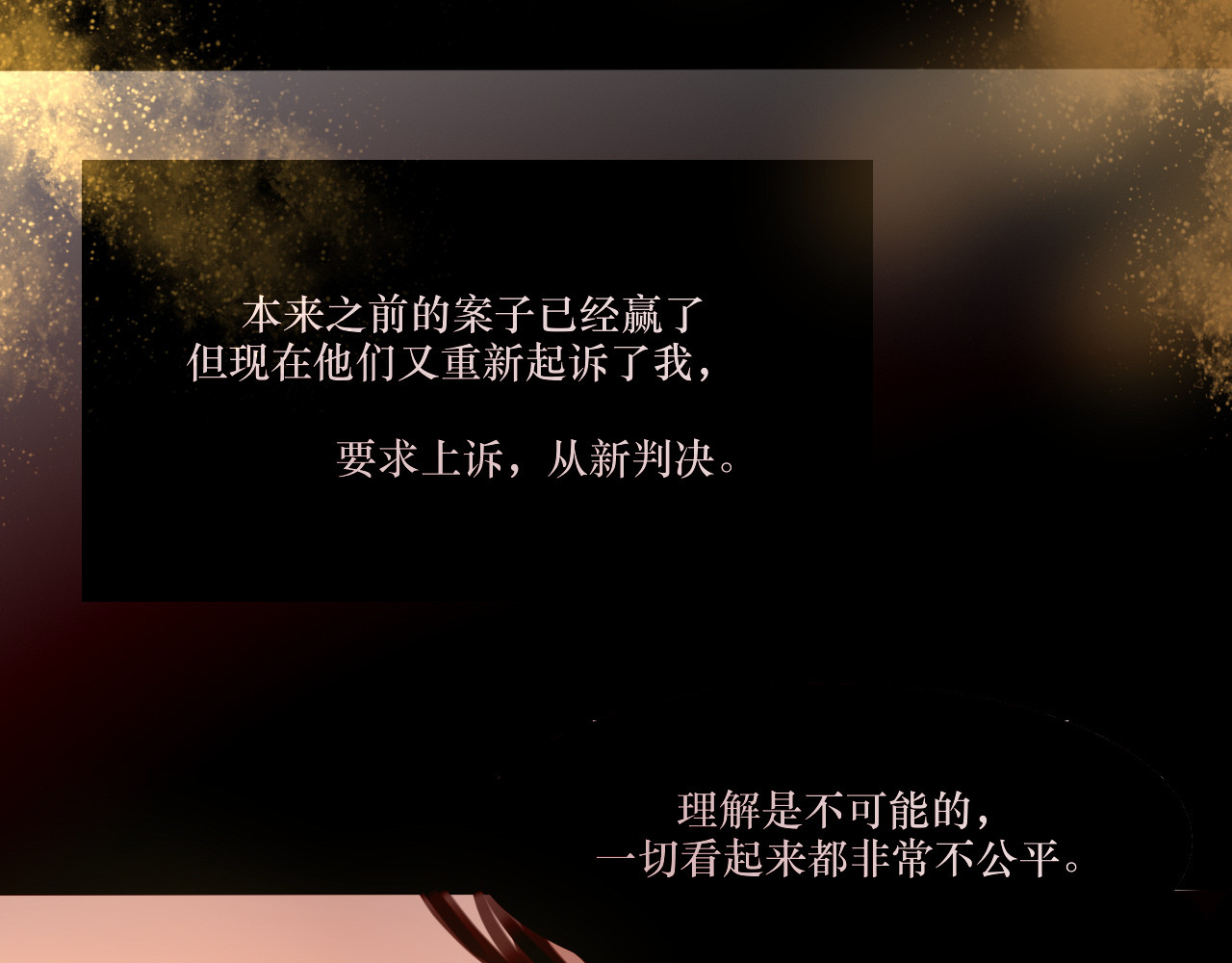赤梦 一切破碎的开始 第27页