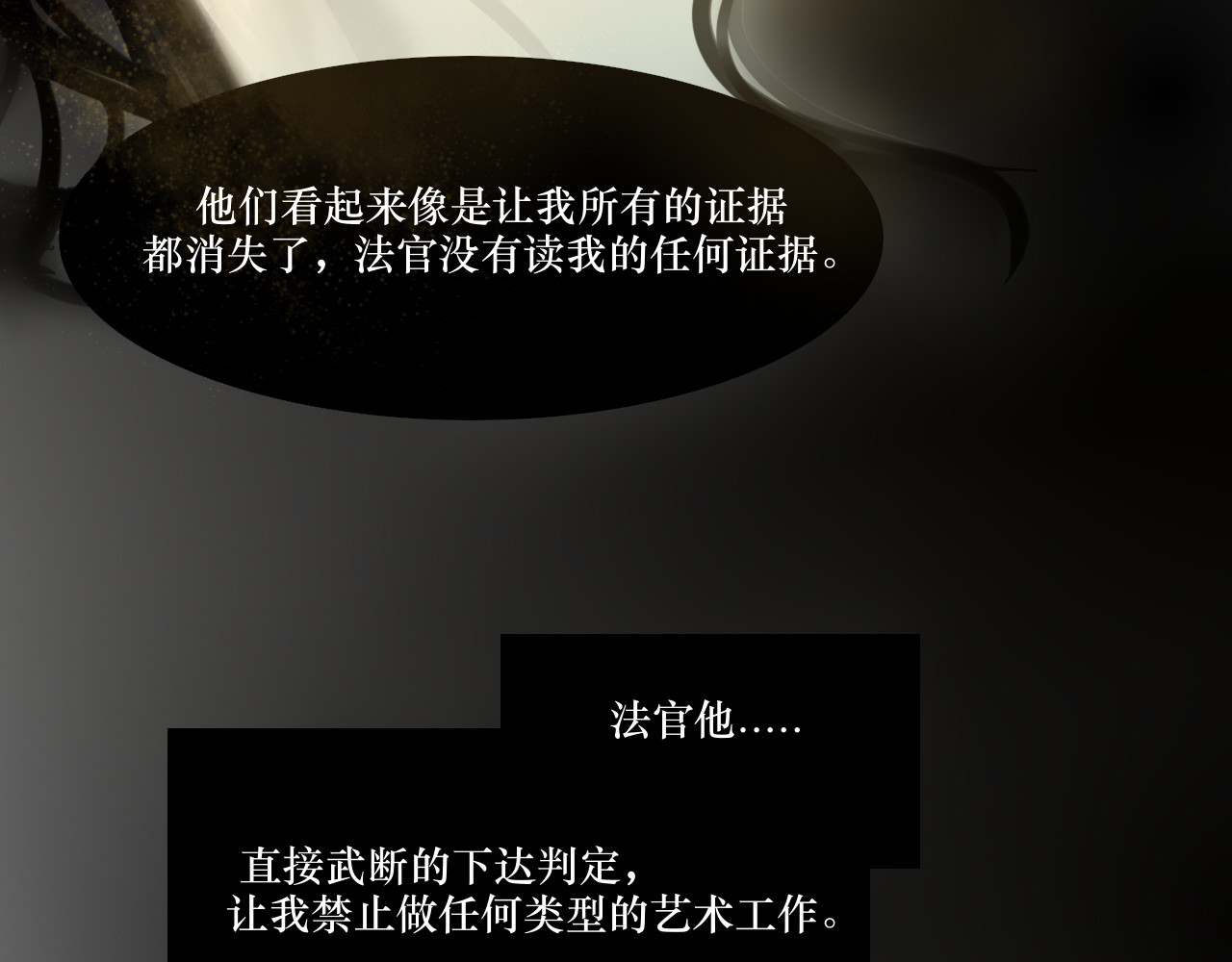 赤梦 一切破碎的开始 第29页