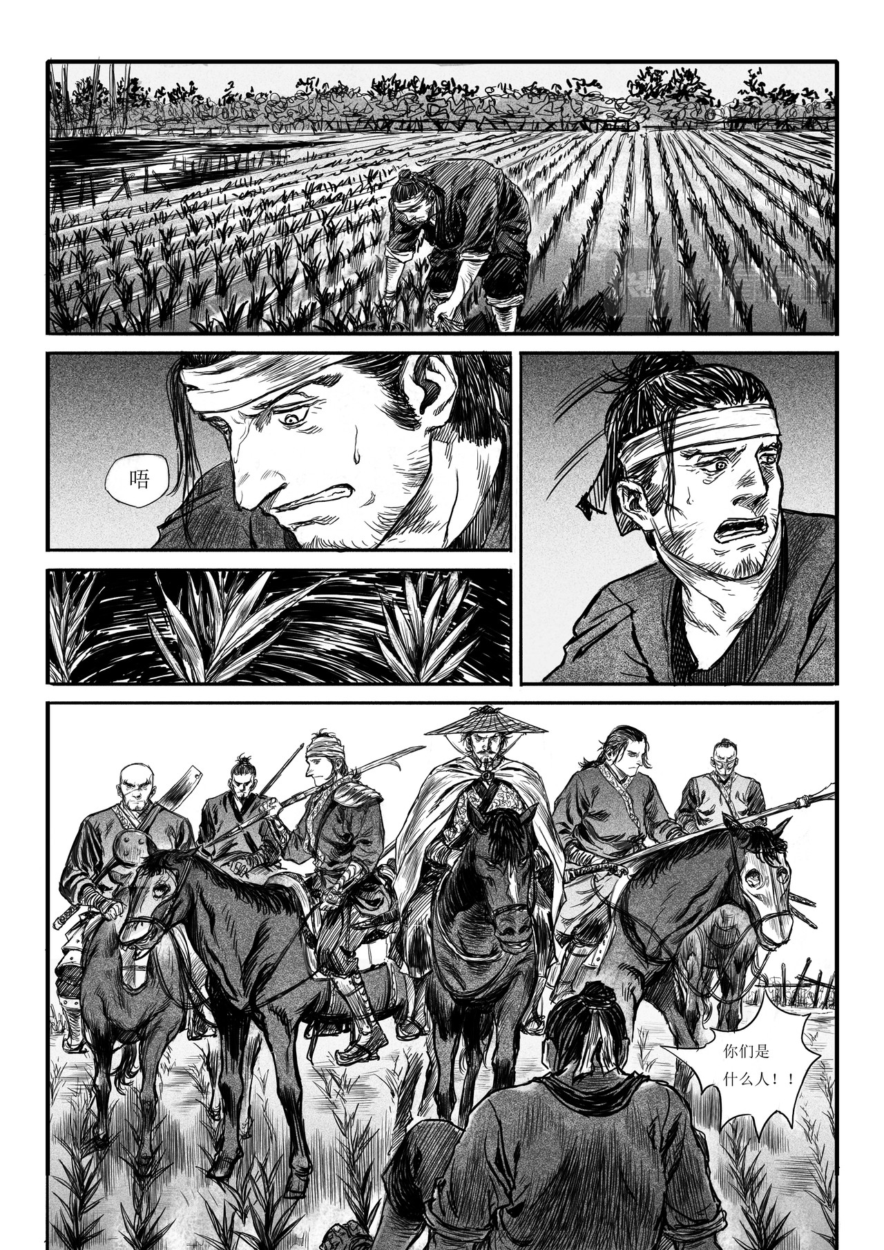 玉玺 第1页