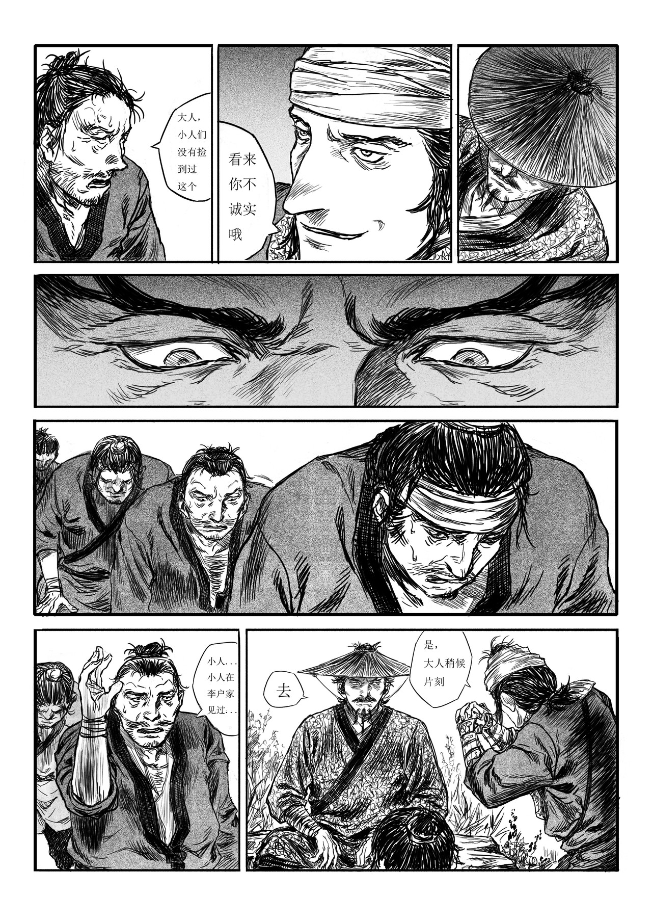 玉玺 第3页