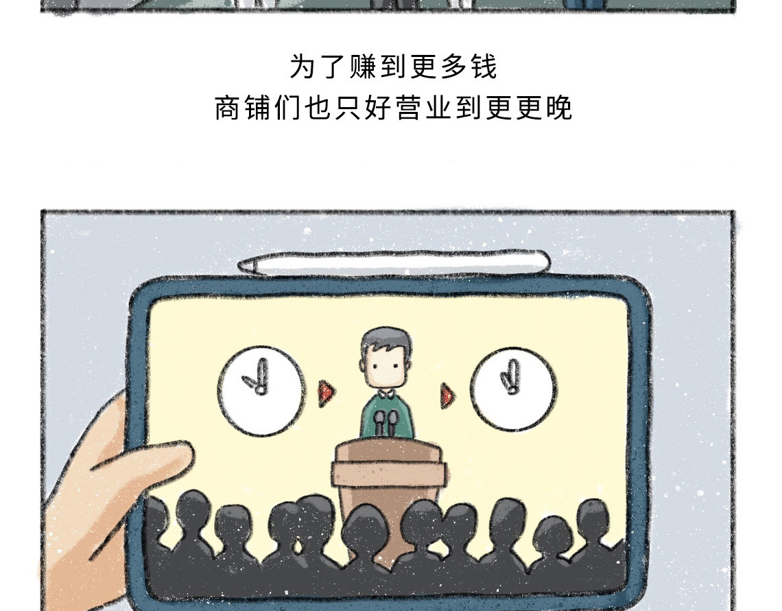 黑云城 黑云城系列｜《偷天》 第21页