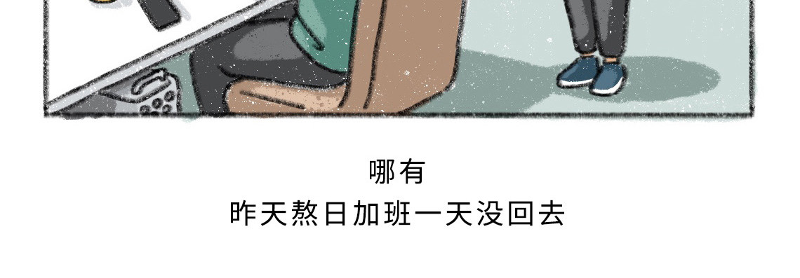 黑云城 黑云城系列｜《偷天》 第29页