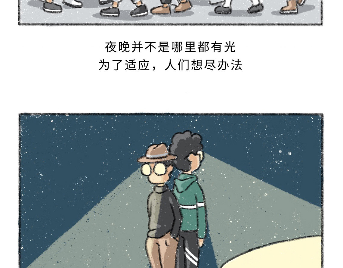 黑云城 黑云城系列｜《偷天》 第34页
