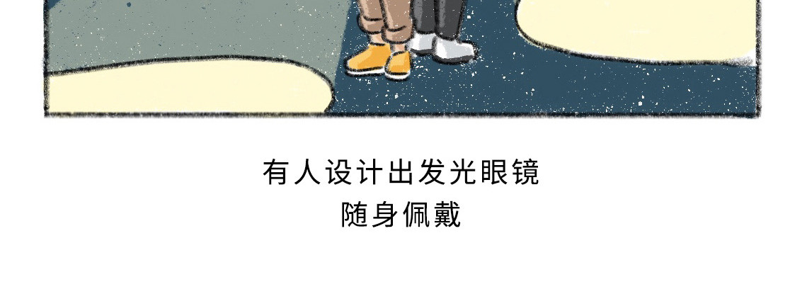 黑云城 黑云城系列｜《偷天》 第35页