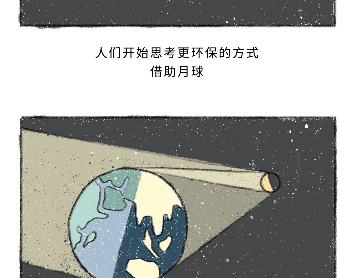 黑云城 黑云城系列｜《偷天》 第40页