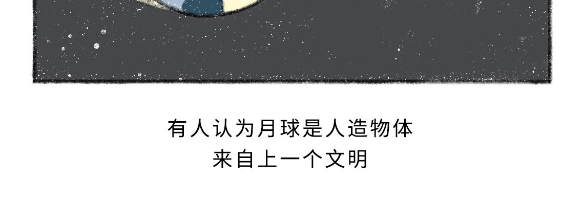 黑云城 黑云城系列｜《偷天》 第41页