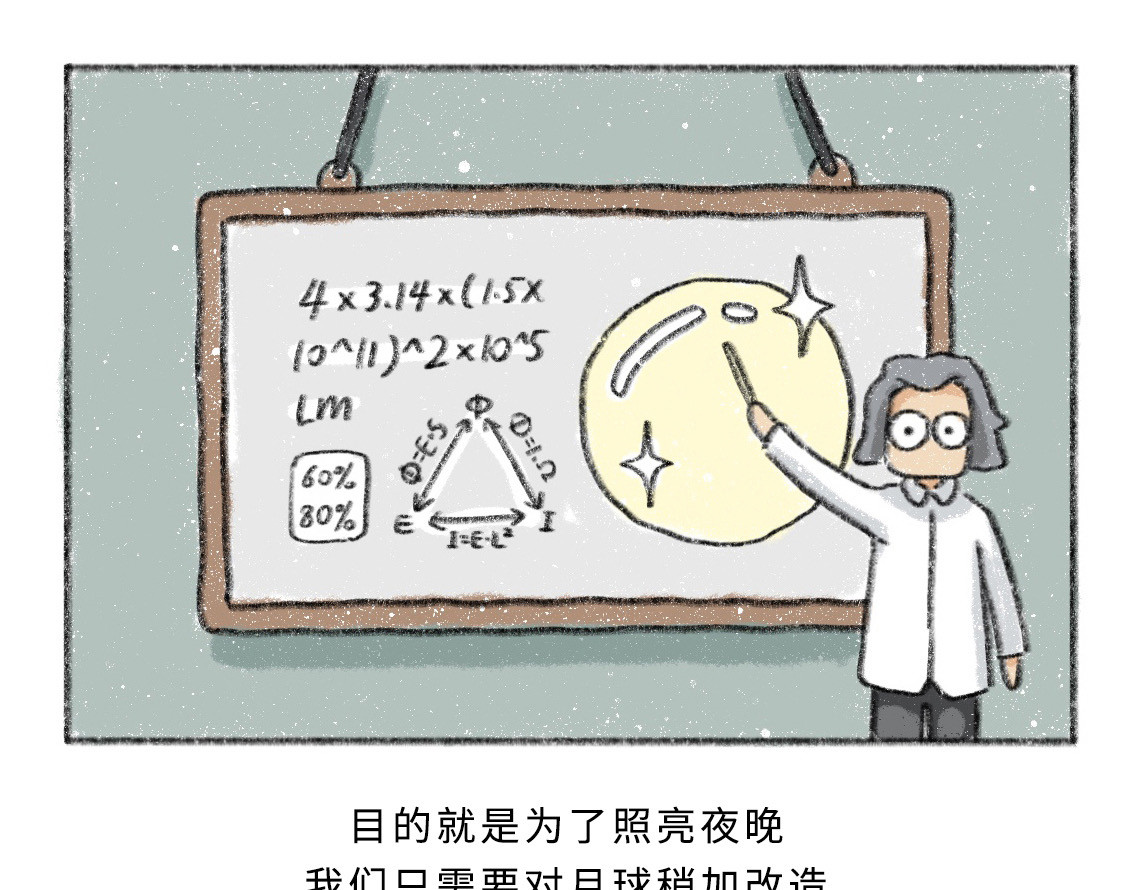 黑云城 黑云城系列｜《偷天》 第42页