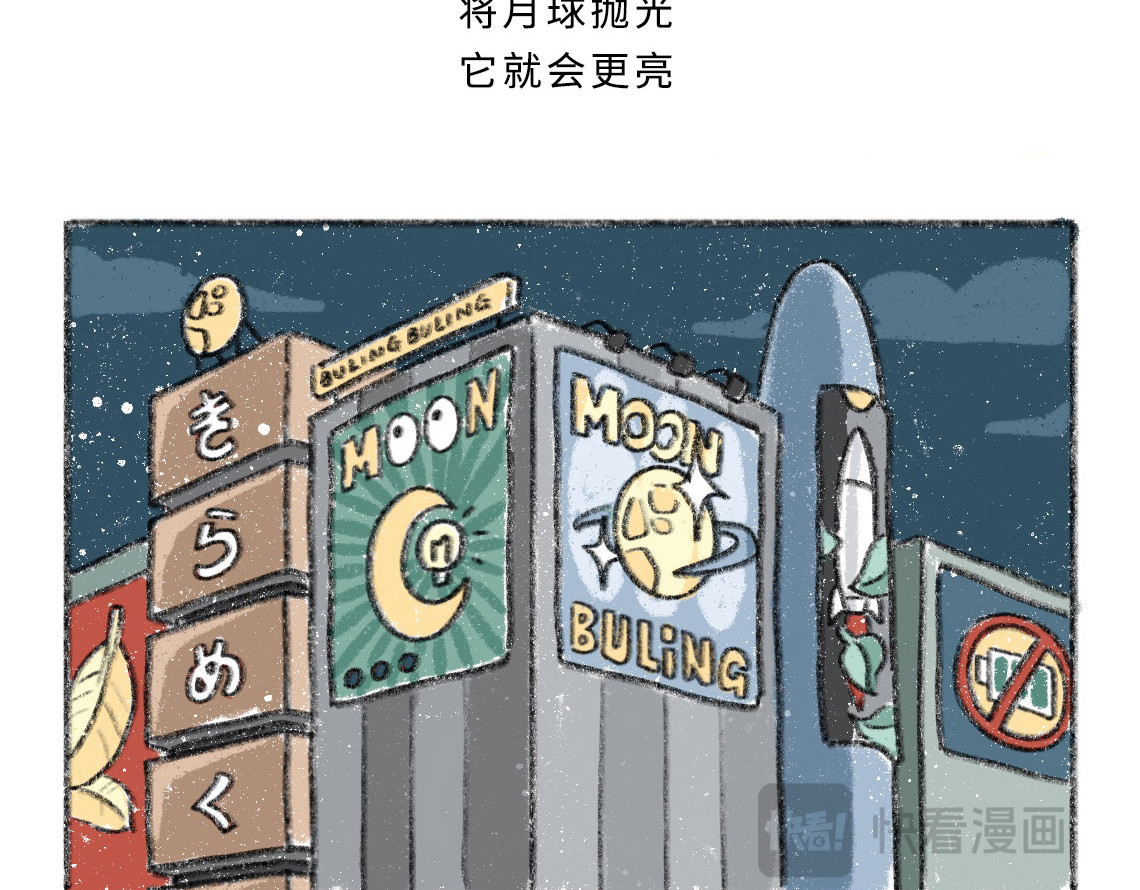 黑云城 黑云城系列｜《偷天》 第44页
