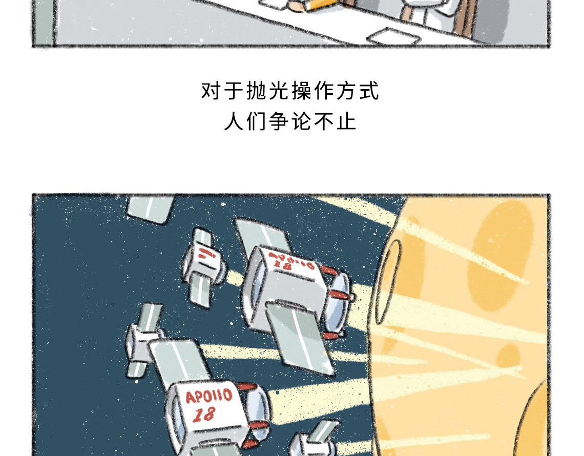 黑云城 黑云城系列｜《偷天》 第46页