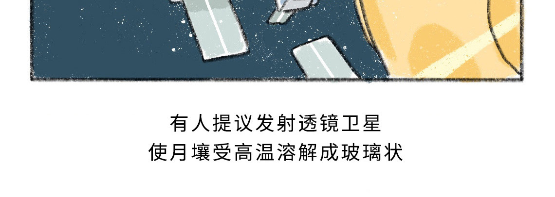 黑云城 黑云城系列｜《偷天》 第47页