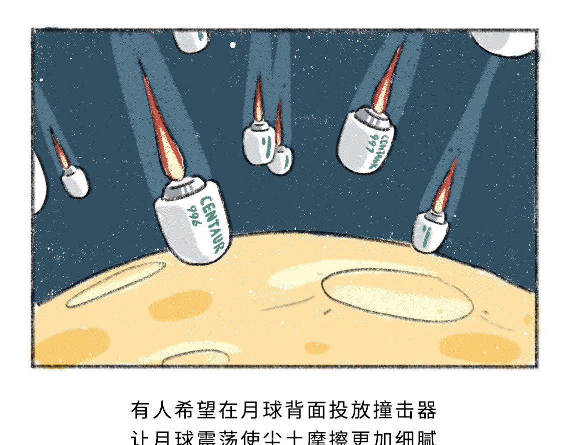 黑云城 黑云城系列｜《偷天》 第48页