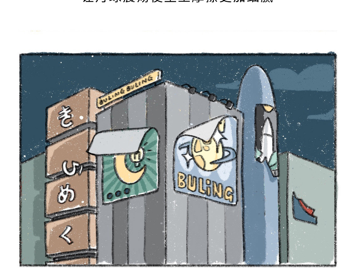 黑云城 黑云城系列｜《偷天》 第49页